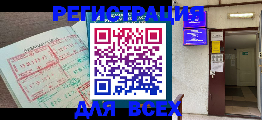 временная регистрация надежно в Павлово